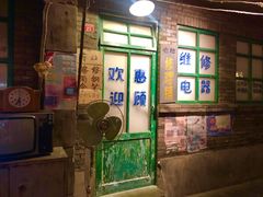 门面-和平菓局(王府井店)