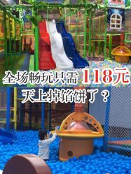 -小玩家儿童主题乐园(世茂广场店)