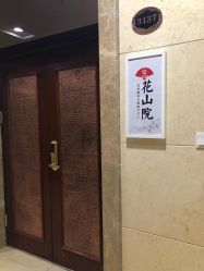-觅屿日式脱毛美肤
