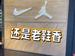 -NIKE KICKS LOUNGE体验店(北京新中关店)