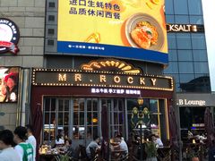 门面-MR.ROCKY洛奇先生RESTAURANT&BAR(宝安壹方城店)