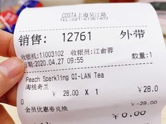 -COSTA COFFEE(吴江路店)