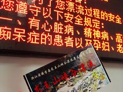 -安吉龙王山峡谷漂流