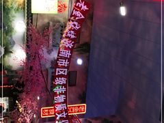 -清真·老金烧烤·小龙虾(奥体中路店)
