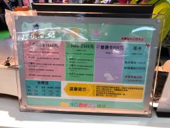 点击看大图 -宝贝渡口儿童游乐园(香炉礁山姆店)