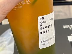 -茶月山·潮汕工夫茶饮(乐峰广场店)