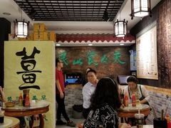 大堂-双喜老铺(人民广场店)