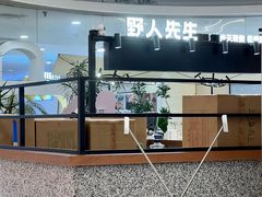 -野人先生Gelato(上海长宁龙之梦店)