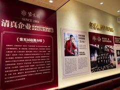 -紫光园(创始店)