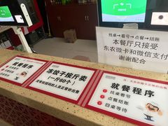 -东北农业大学饺子园