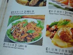 菜单-卫鼎轩·家宴(水上公园店)