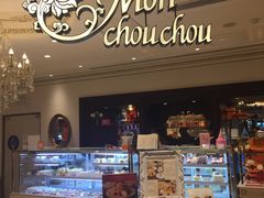 -檬舒舒MonChouChou(环球金融中心店)