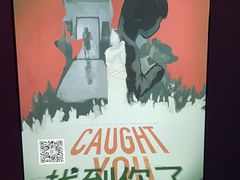-恐怖游戏(湖滨店)