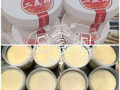 -华天二友居肉饼(宫门口店)