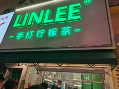 门面-LINLEE林里·手打柠檬茶(黄浦茂名南路店)