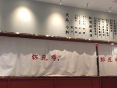 -裕莲楼(环球港店)
