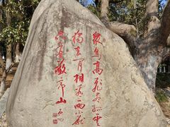 -敬亭山风景名胜区