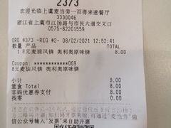 -麦当劳(上百万和城店)