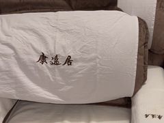 -康逸居·始于2002(海安店)