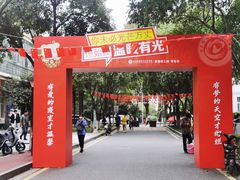 -南京信息职业技术学院