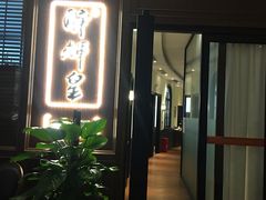 门面-醉辉皇上海之巅(上海中心大厦店)