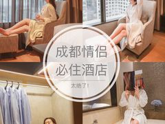 -成都雅诗阁来福士