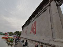 -开封府