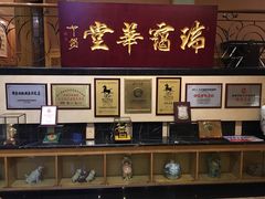 -大东方海鲜酒楼(小武基桥店)