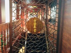 -方回春堂(拱宸桥店)