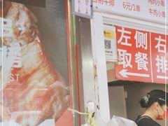 门面-辽B·小串(总店)