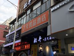 门面-船奇蒸汽海鲜·闽菜(八市海鲜总店)