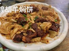 -壹阁胡羊焖饼(特色小吃街店)