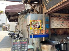 门面-南花桥羊肉馆老字号(乌镇店)