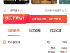 -纽斯桑拿会所(天山店)