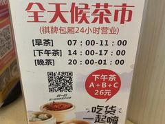 -满福隆酒楼(万绿园店)