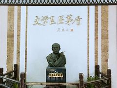 -乌镇东栅景区-茅盾故居