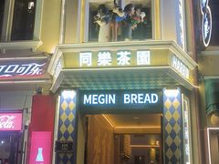 -中华巴洛克风情街