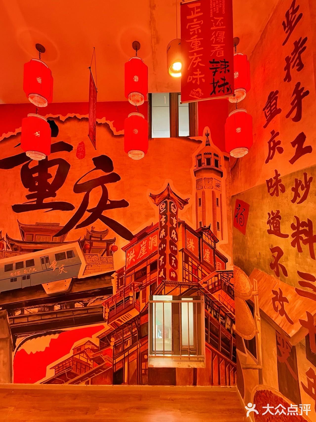 北京新开的火锅店❗一秒到重庆🌶️🌶️🌶️