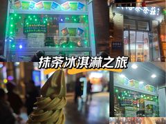 -吴裕泰茶庄(前门大街店)