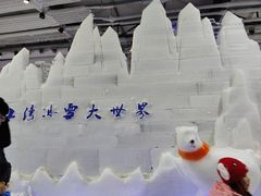 -宁波冰雪大世界(北仑区)