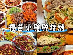 -老白家怡贵园烤肉