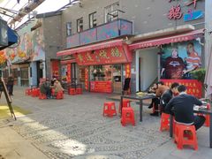 门面-黄连大头华烧鹅店(大良店)