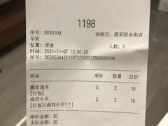 -墨茉点心局(国金街店)
