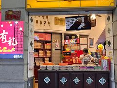 -鼓浪屿牌馅饼(大同路店)