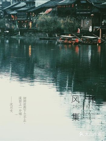 烟雨凤凰，如果运气好，你还是可以看到你想像中的凤凰古城