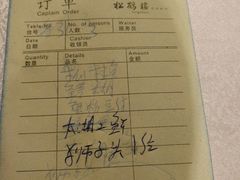 账单-松鹤楼(山塘街店)