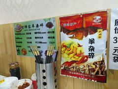 -老师家羊杂碎(延安总店)