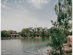 -仰山公园