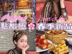 -点都德(北京路贰店)