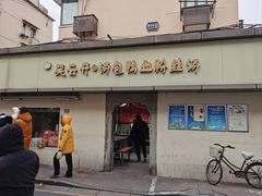 -笑云开汤包店(网巾市店)